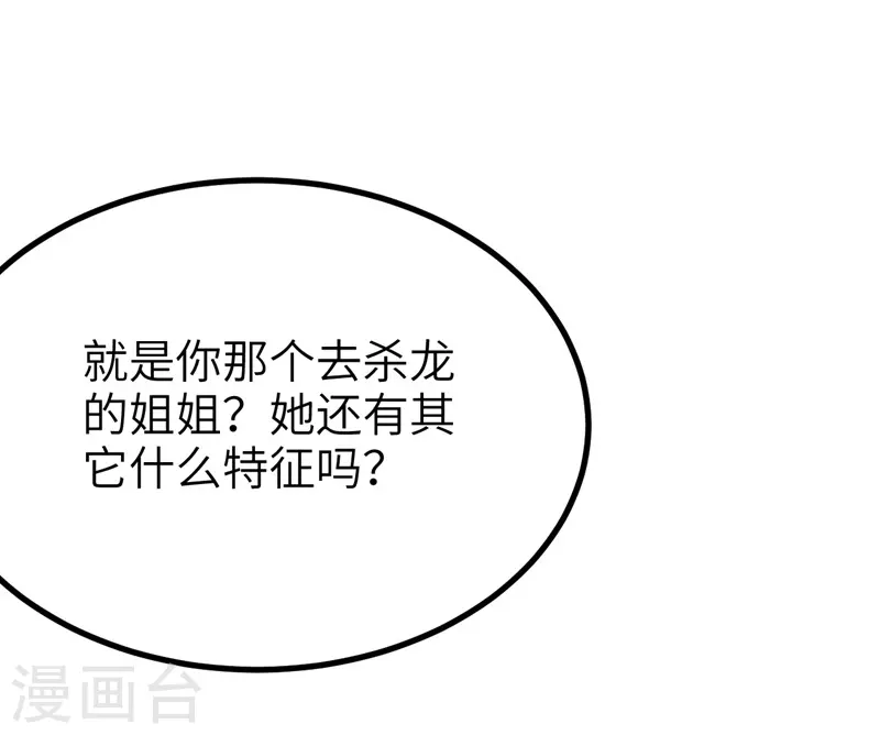 第119话48