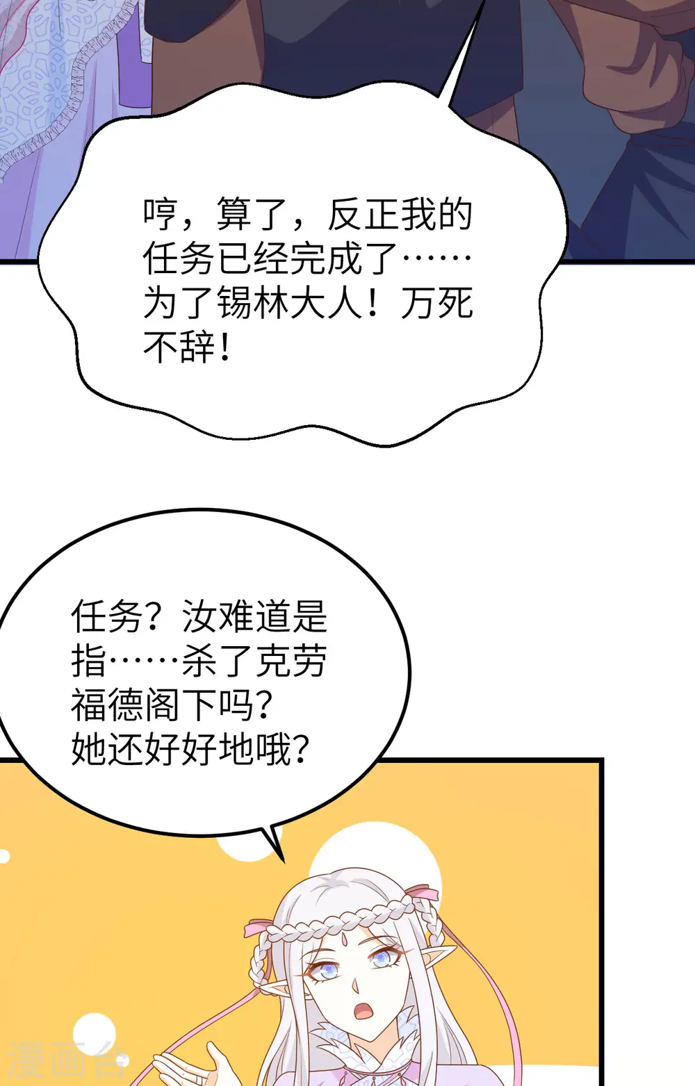 第446话35