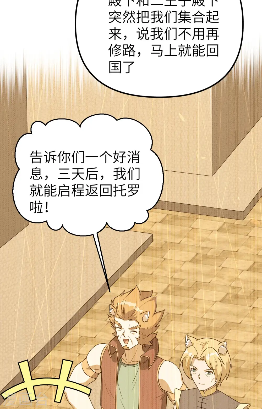 第360话40