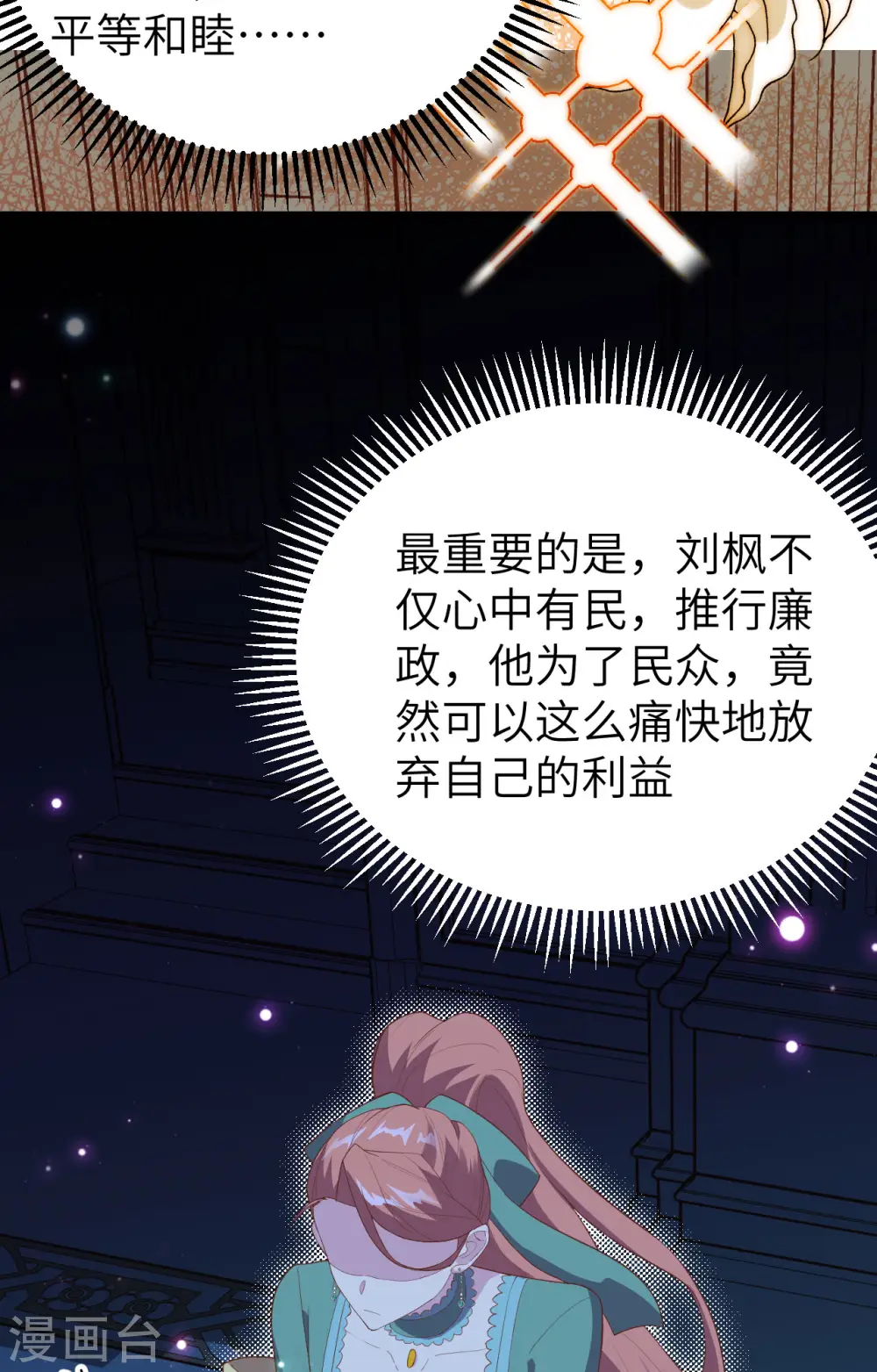 第433话28