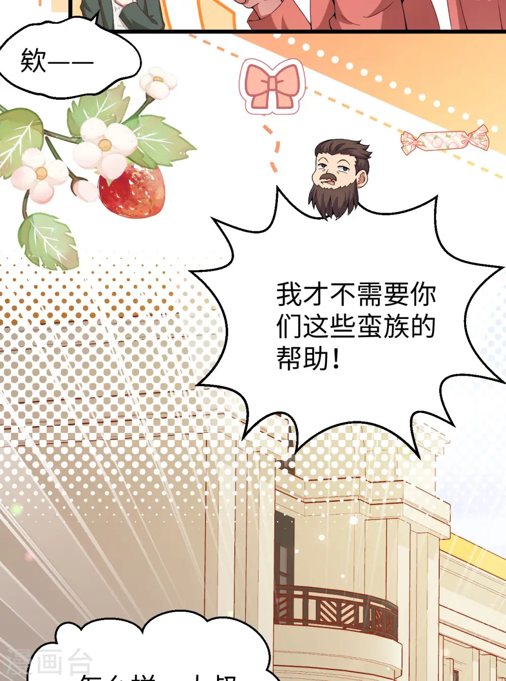 第423话19
