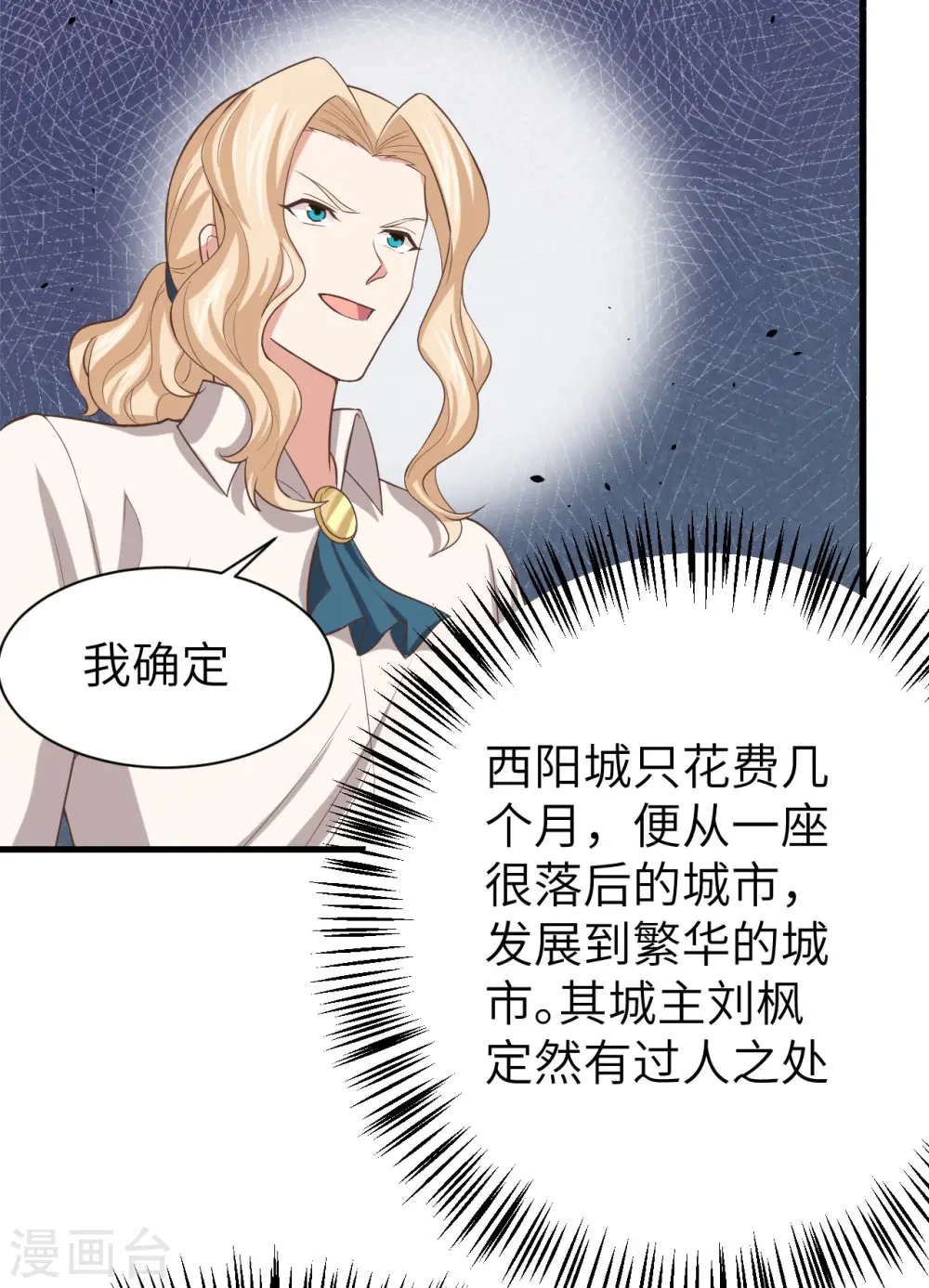 第149话37