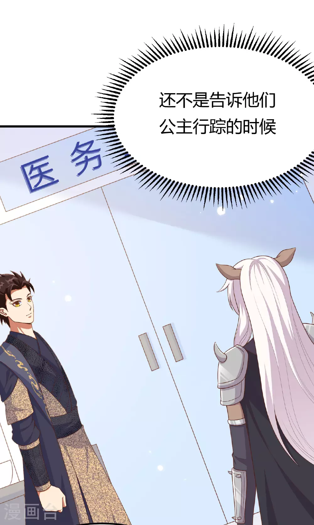 第485话16