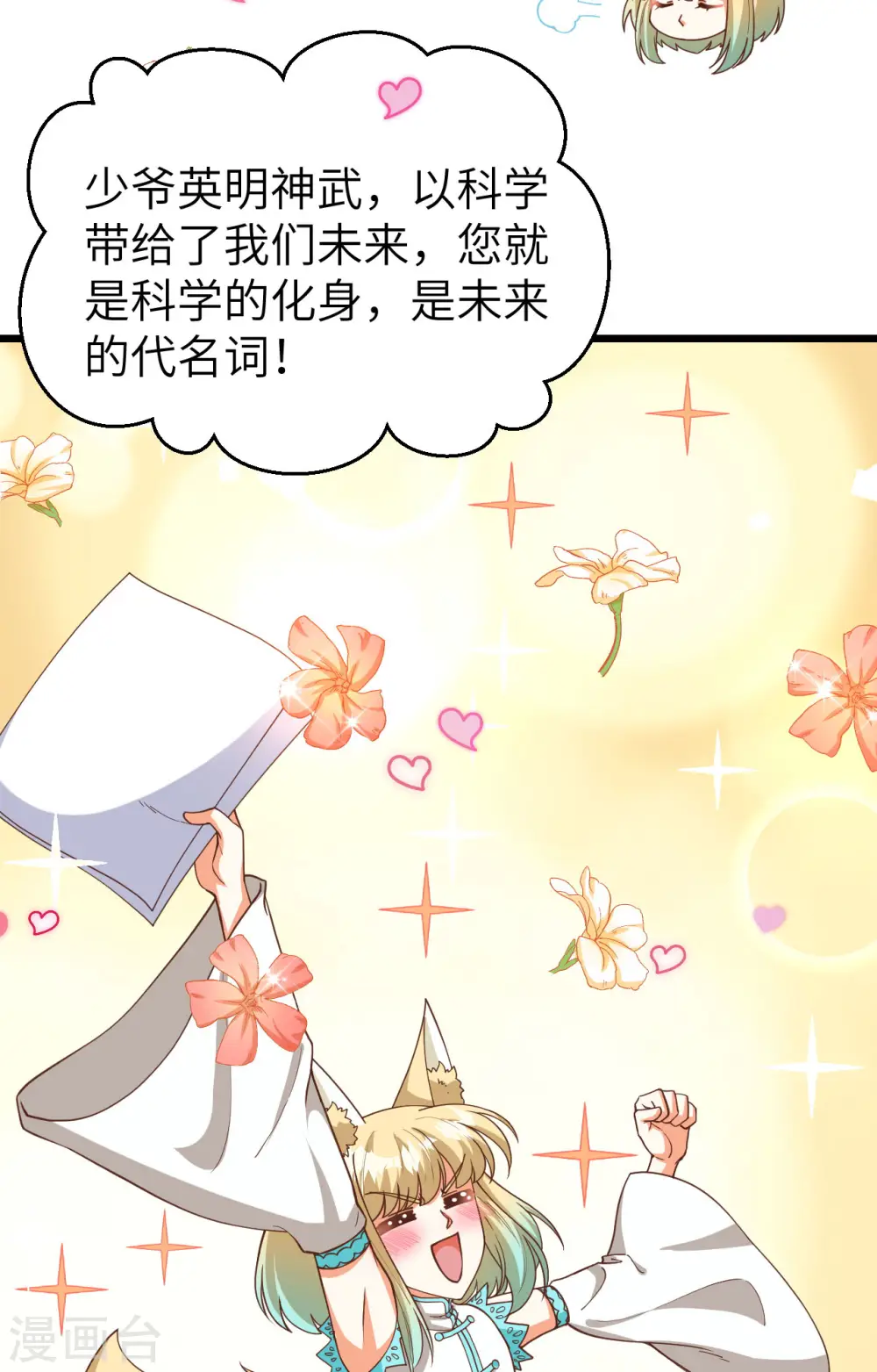 第368话26