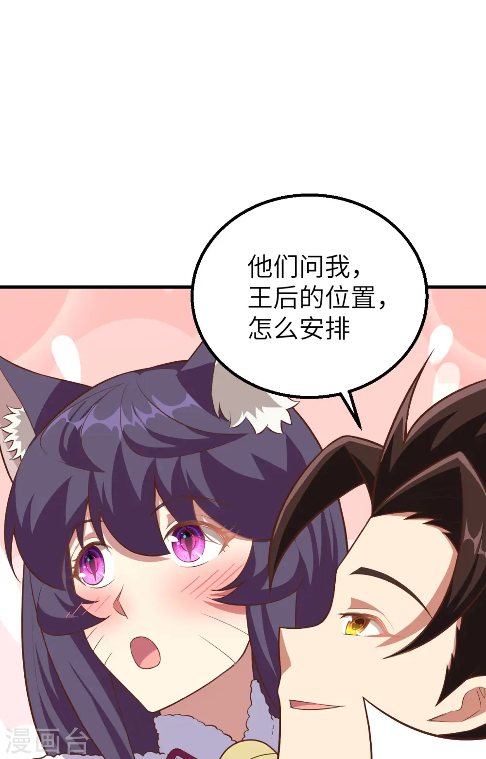 第261话37