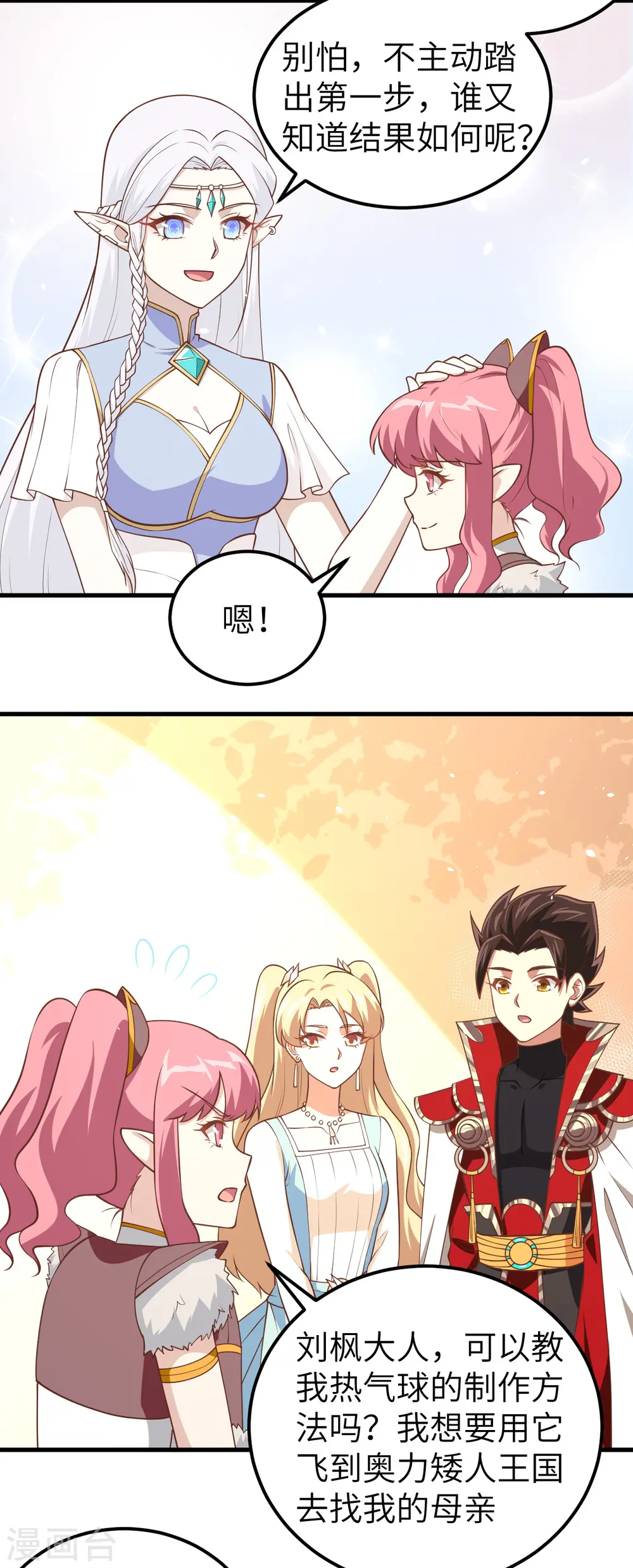 第185话32
