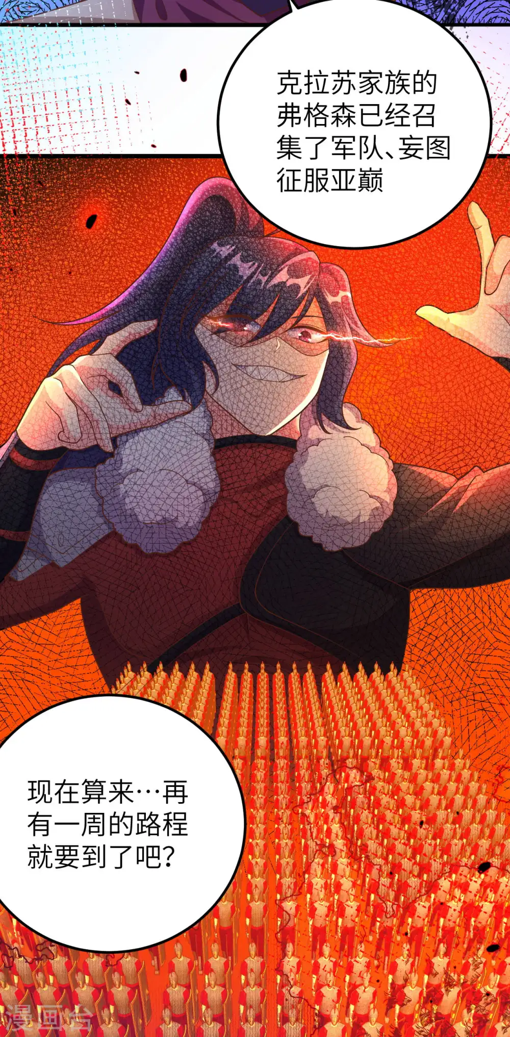 第407话29