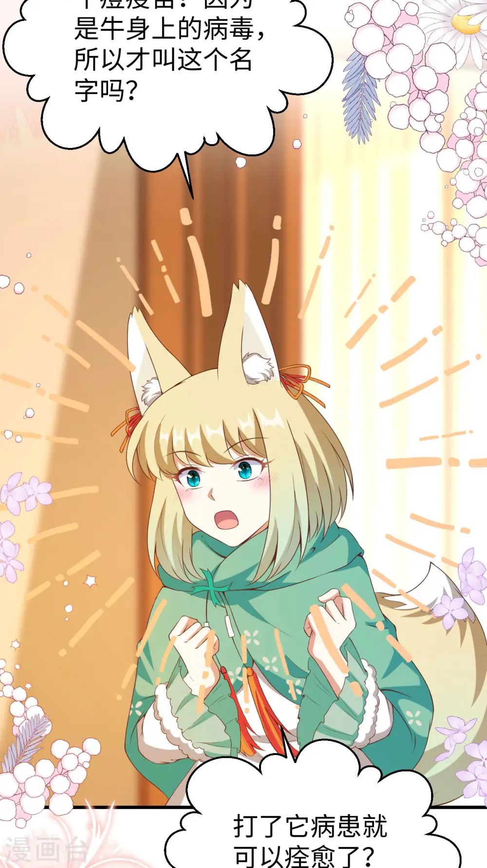 第421话43