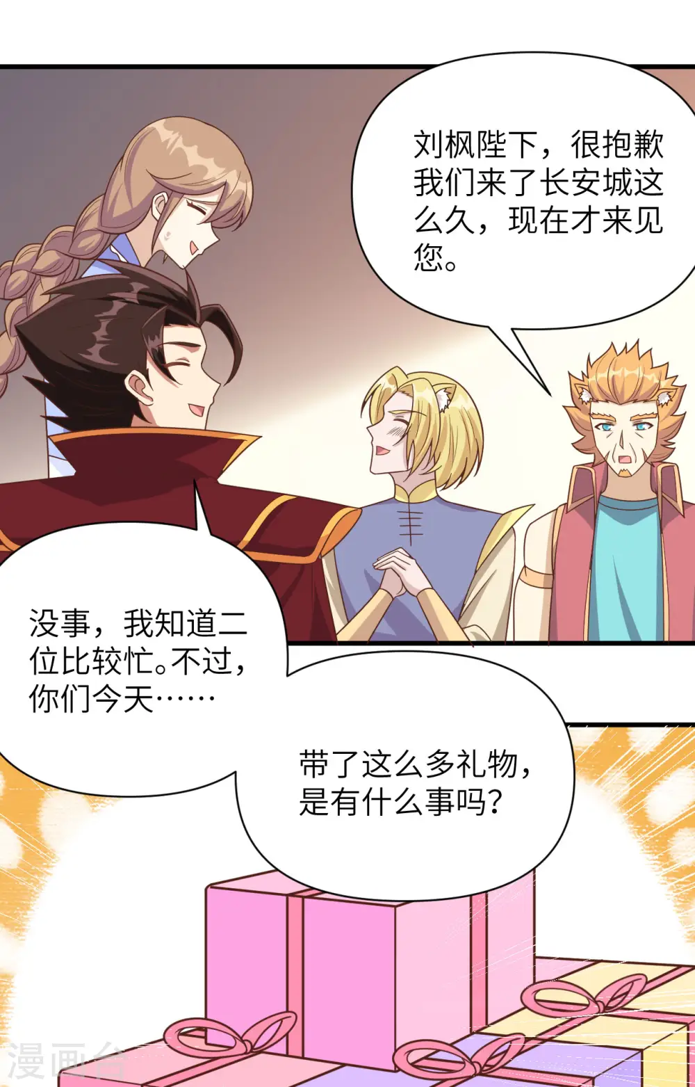 第358话30