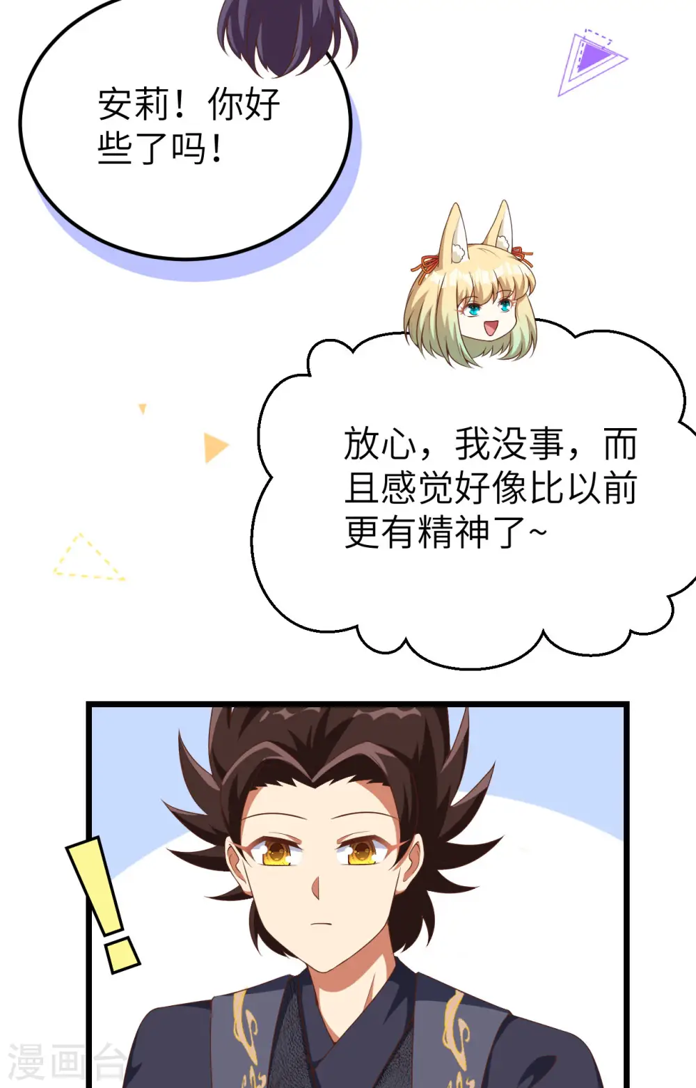 第377话30