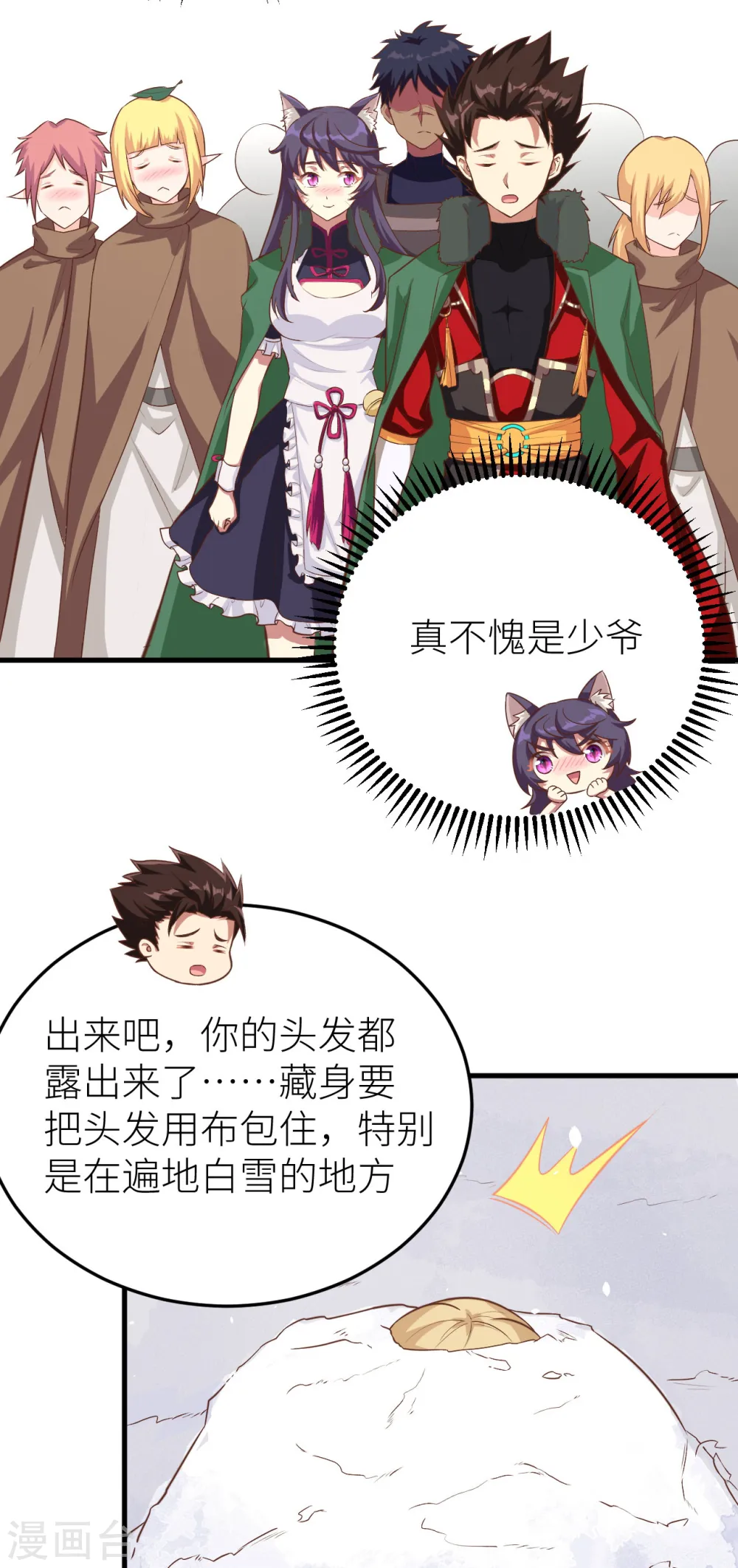 第143话22