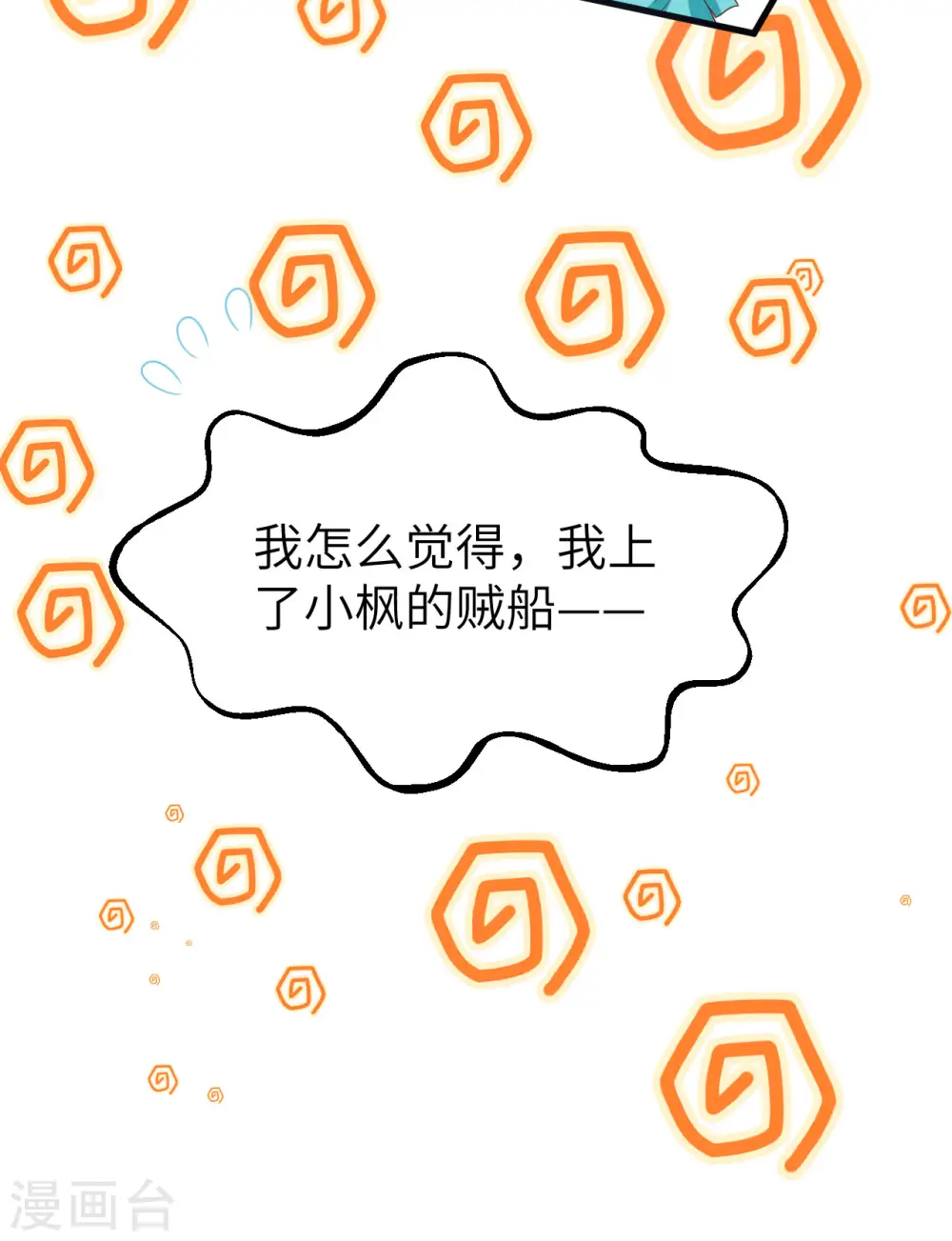 第432话51