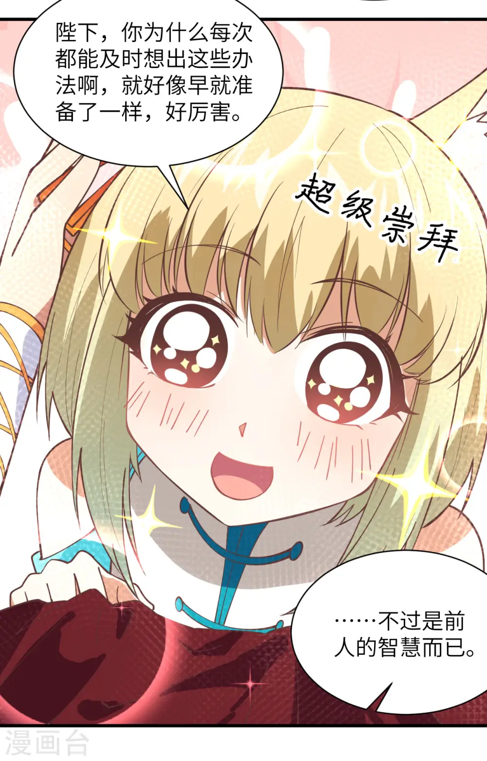 第297话22