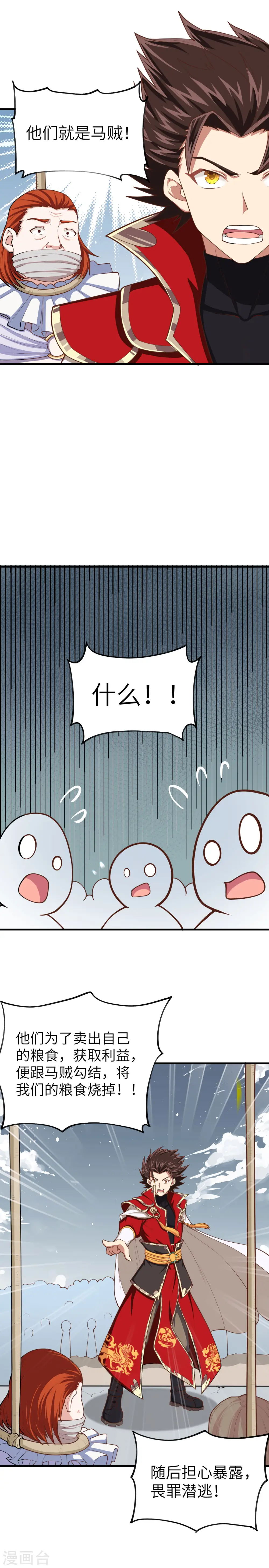 第34话5