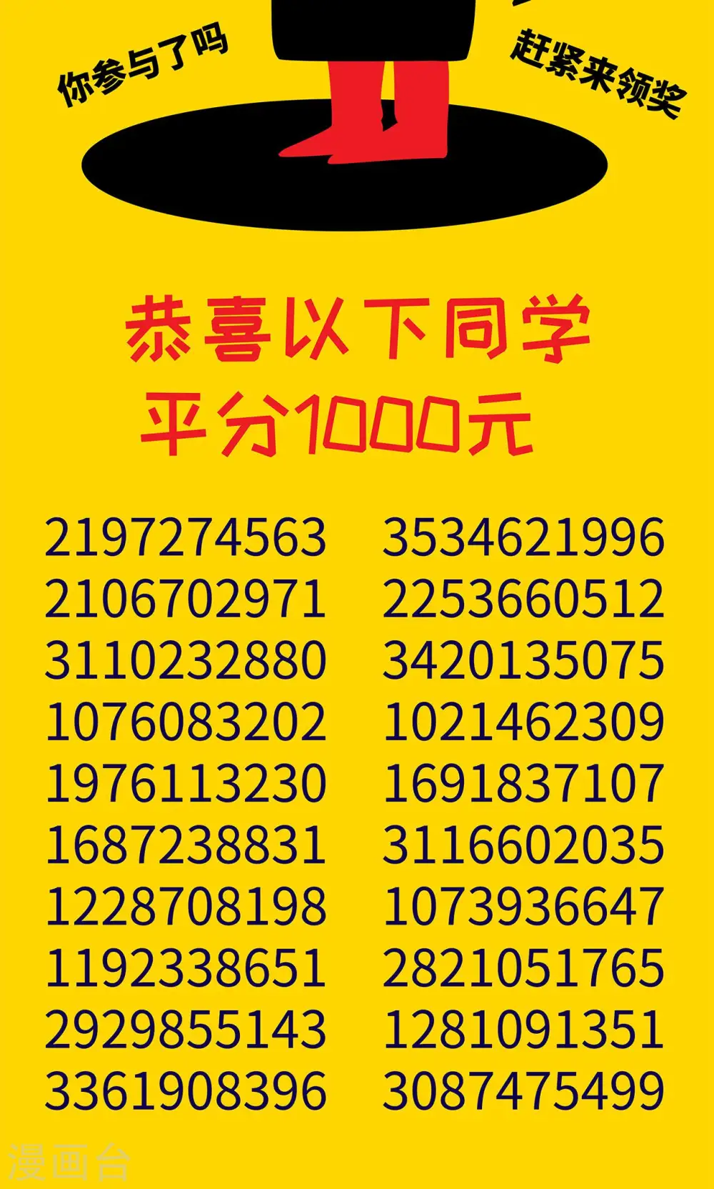 第55话69