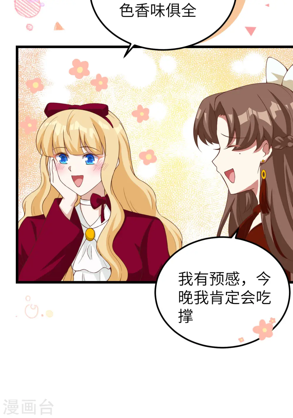 第427话10