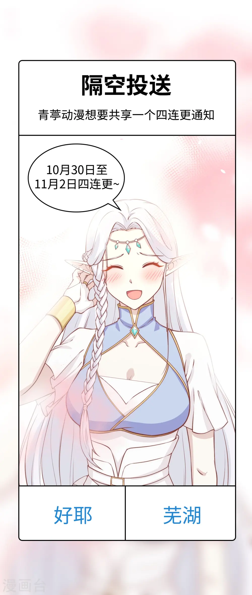 第350话53