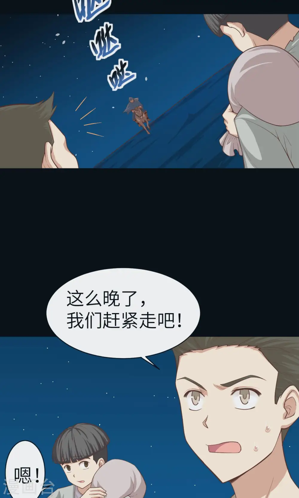 第23话8