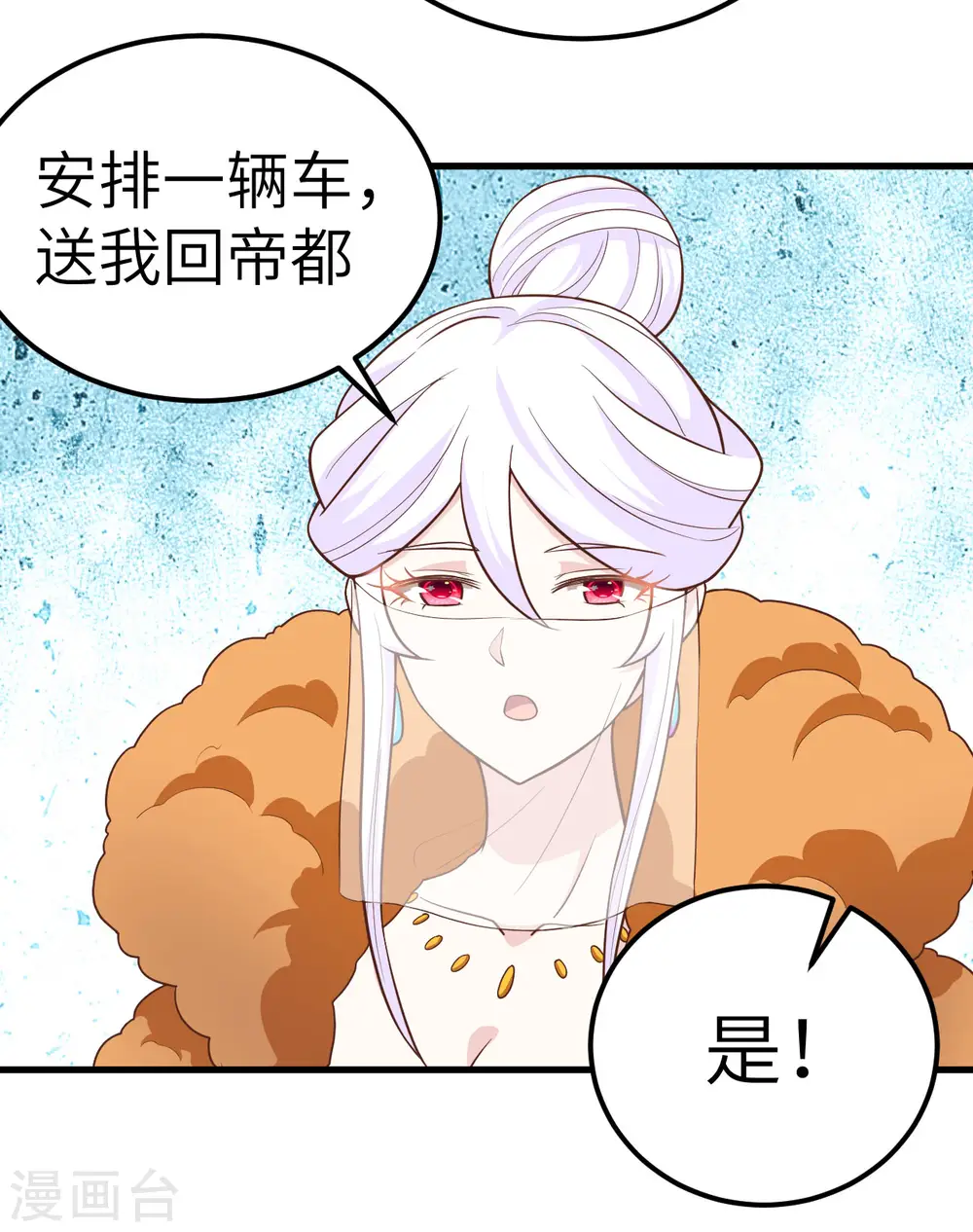 第256话14