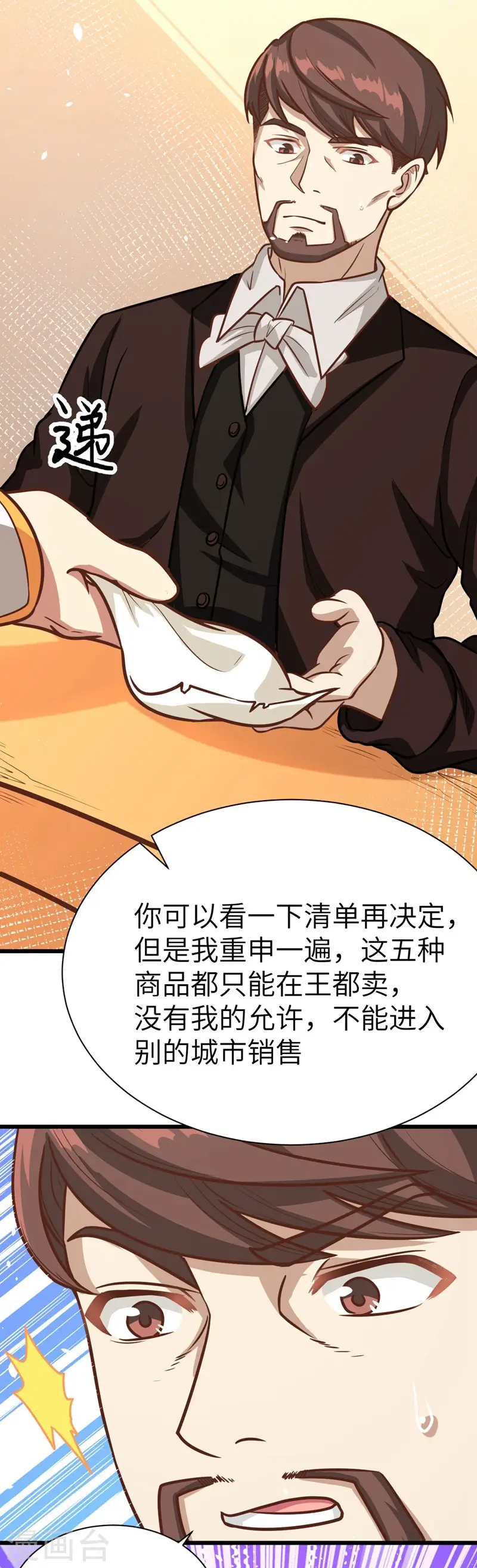 第121话23