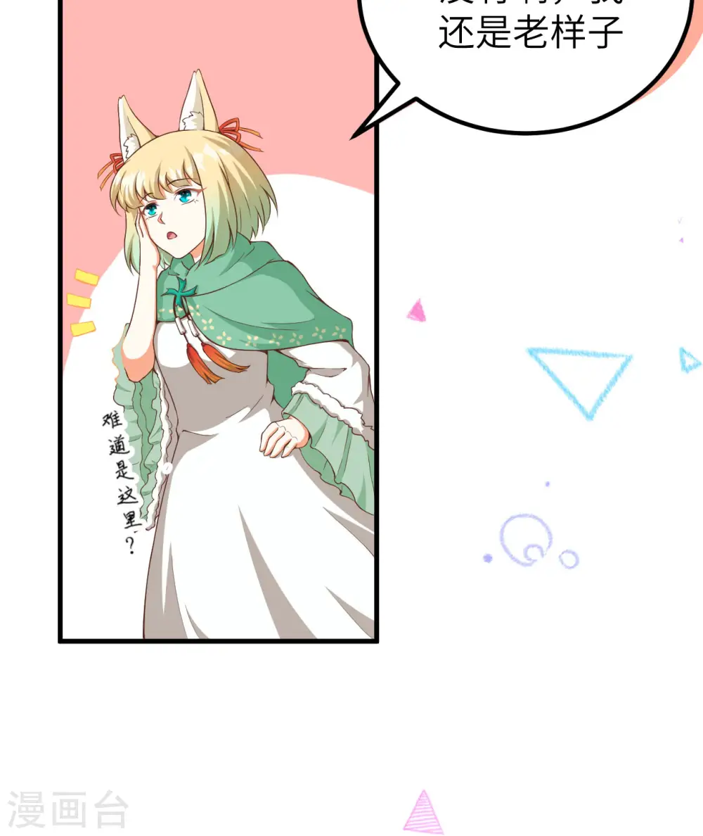 第374话70