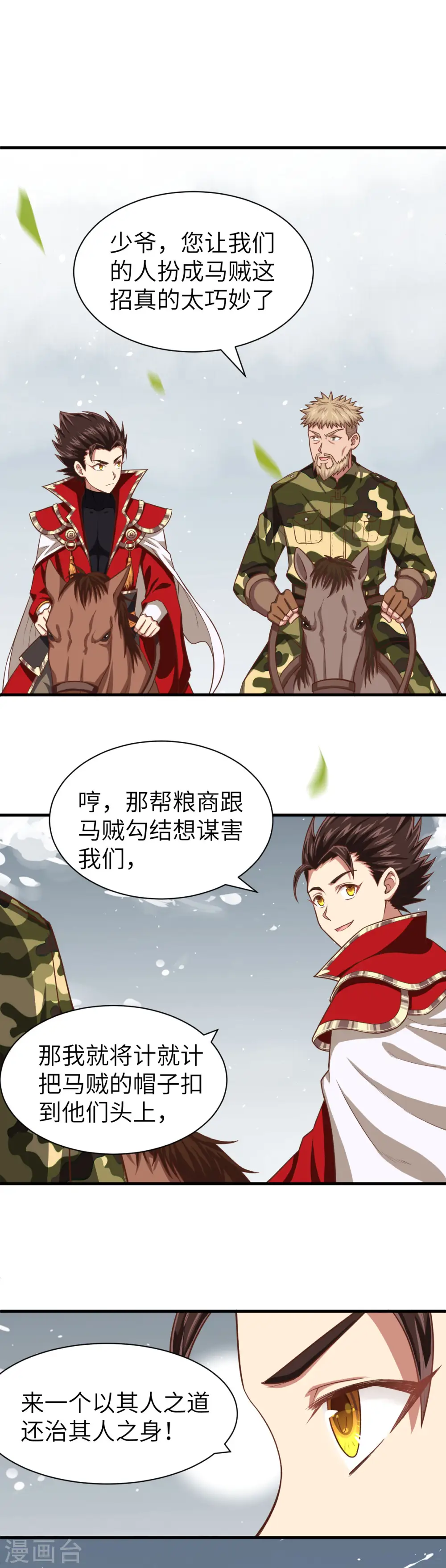 第34话2