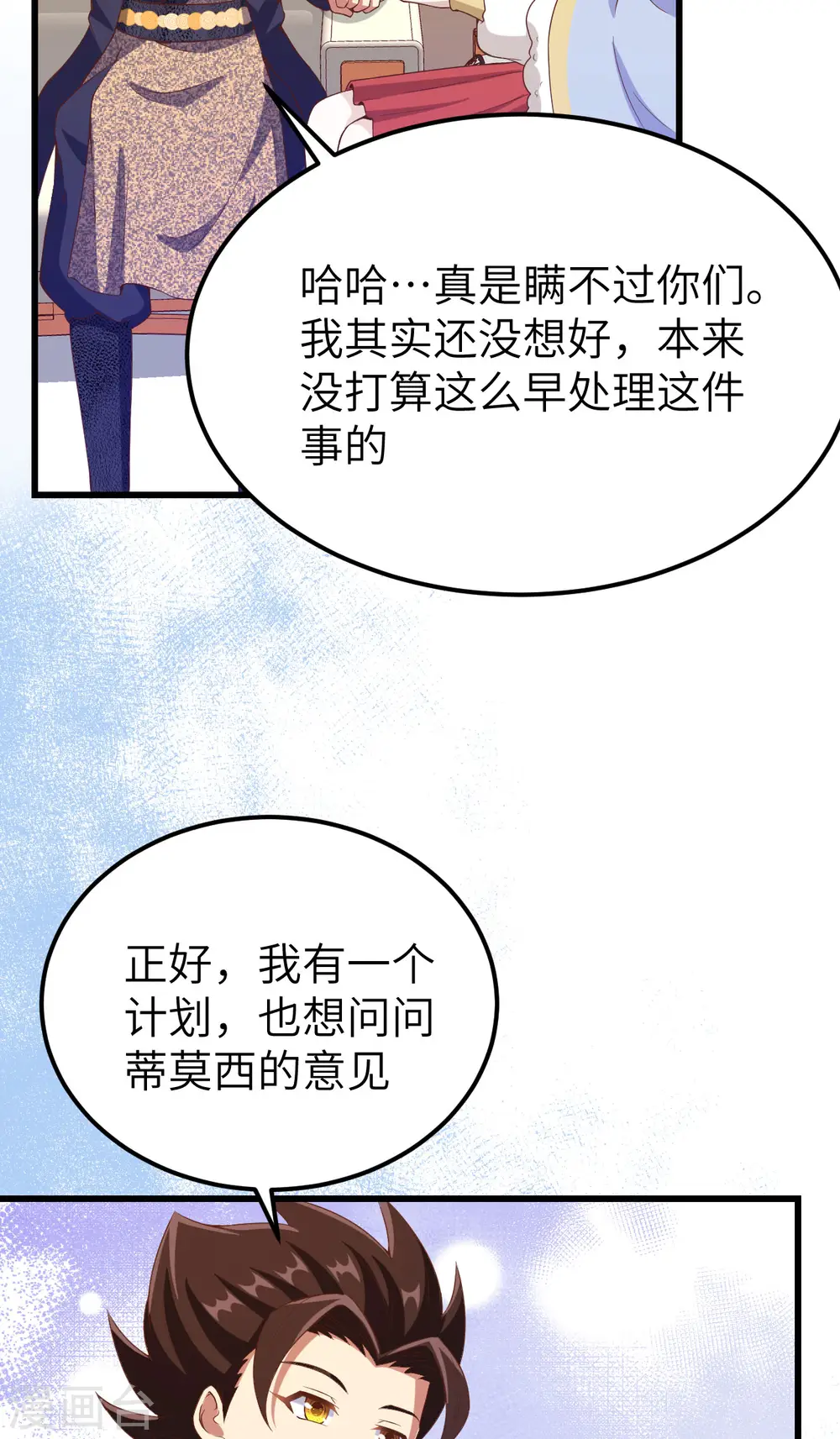 第435话43