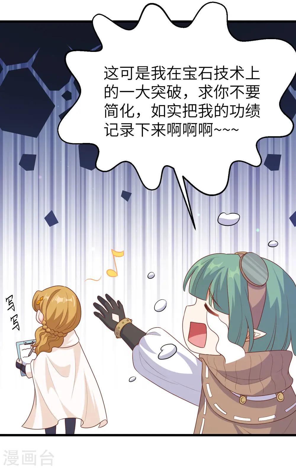 第468话15