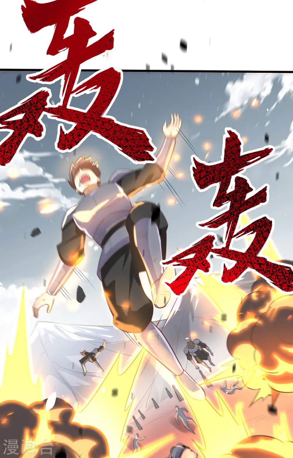 第264话41