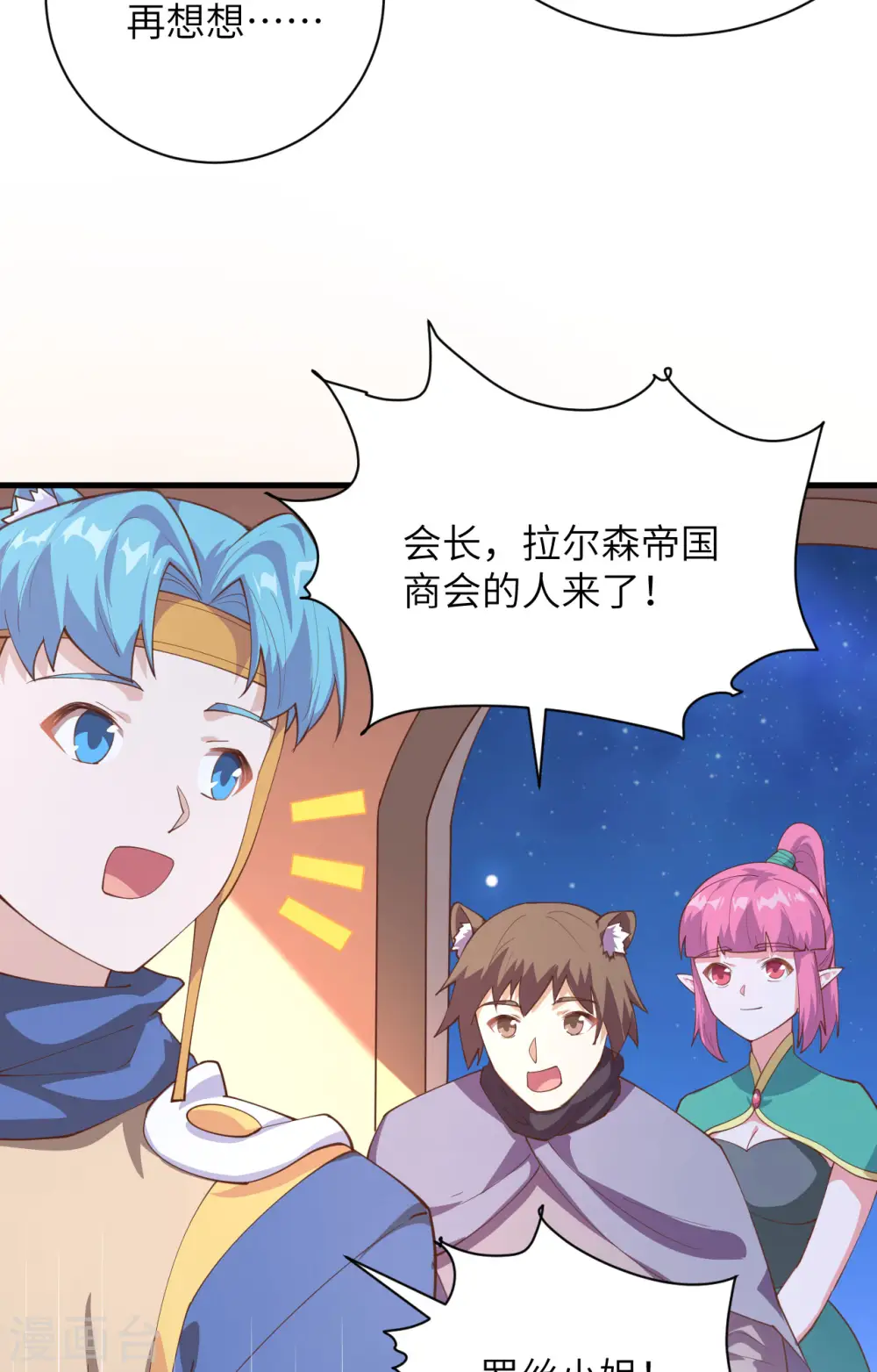 第286话47