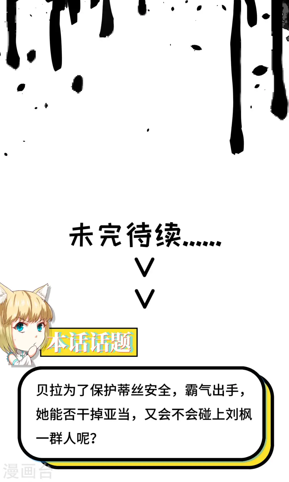 第98话46