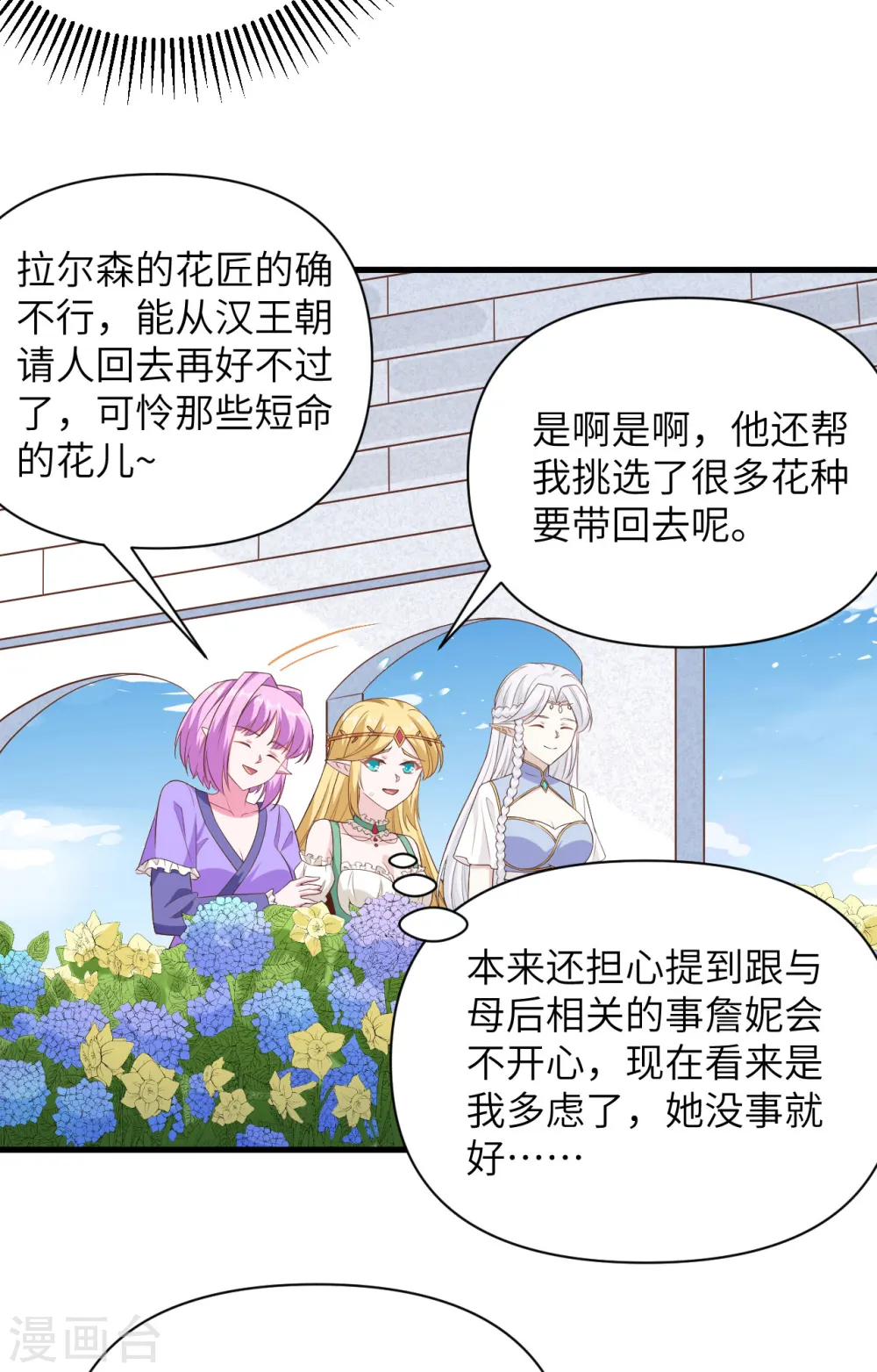 第341话8