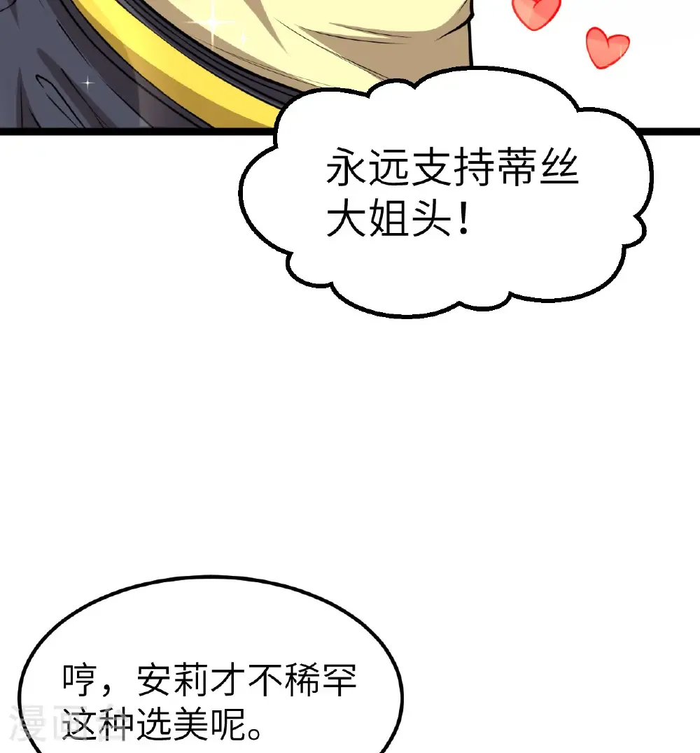 第521话3
