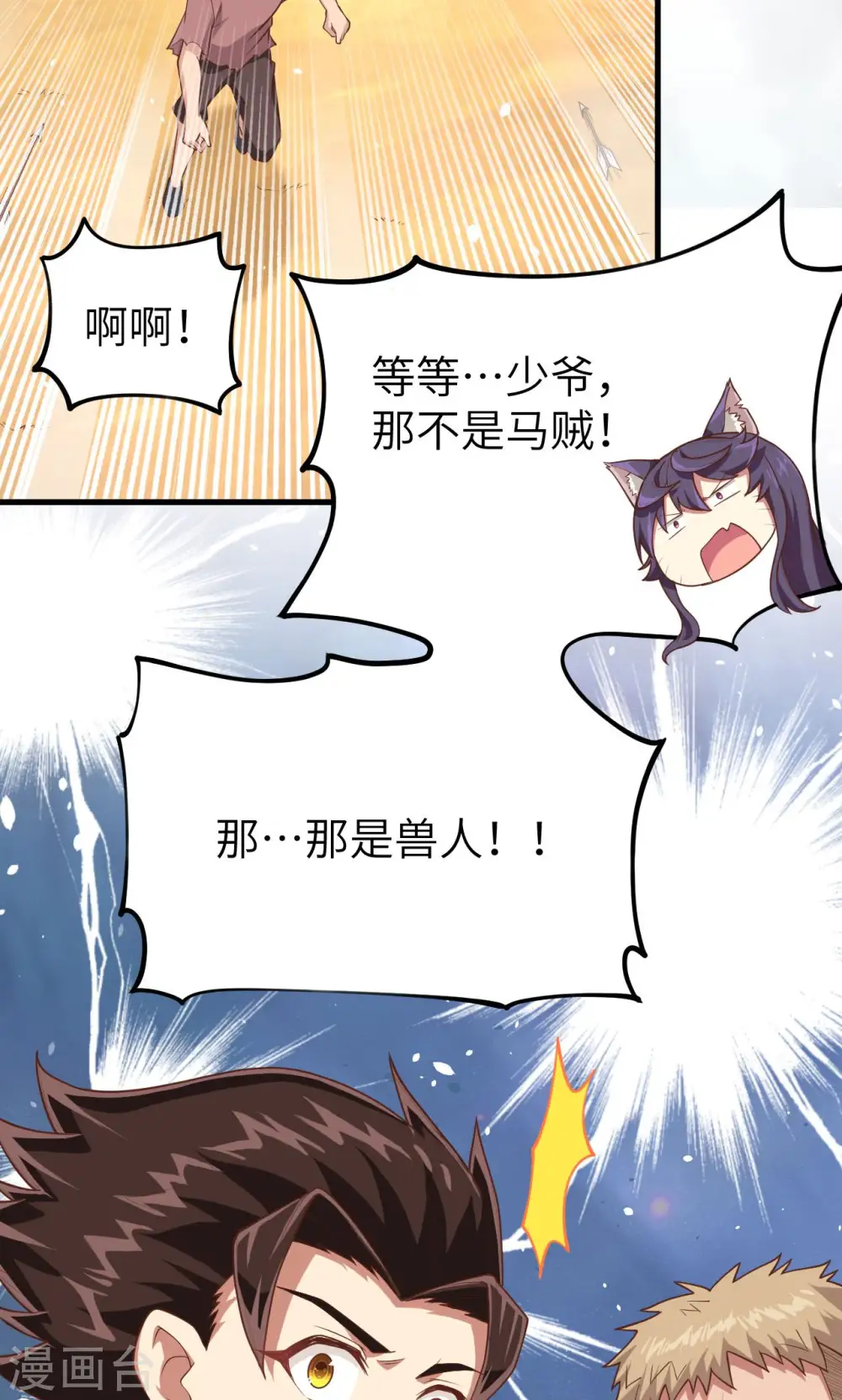 第65话4