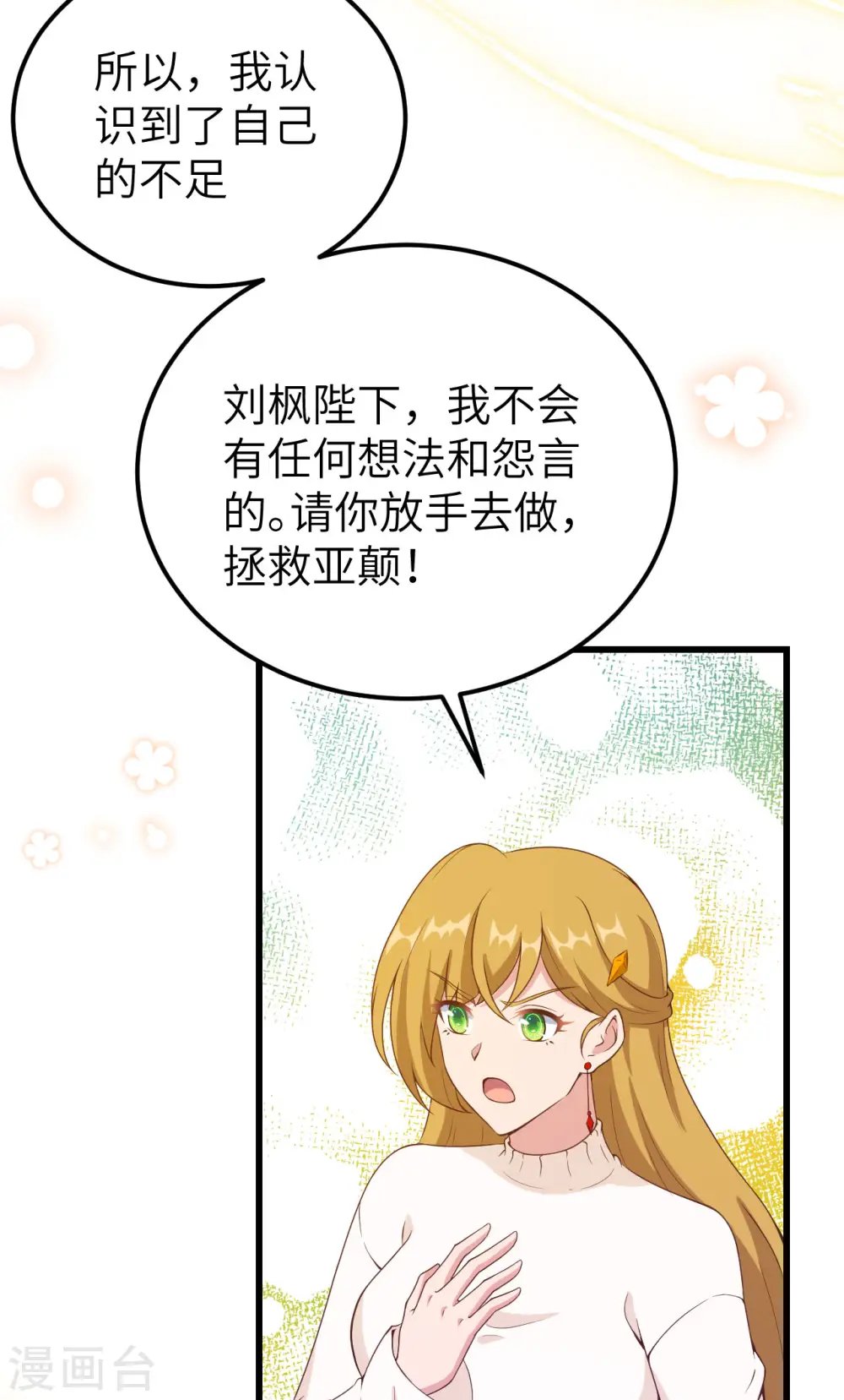 第435话51