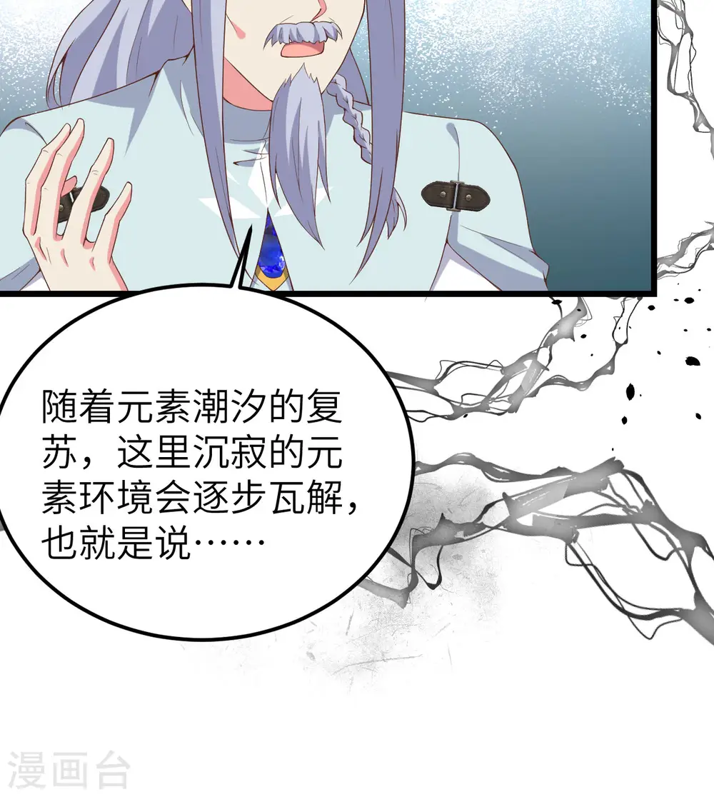 第380话44
