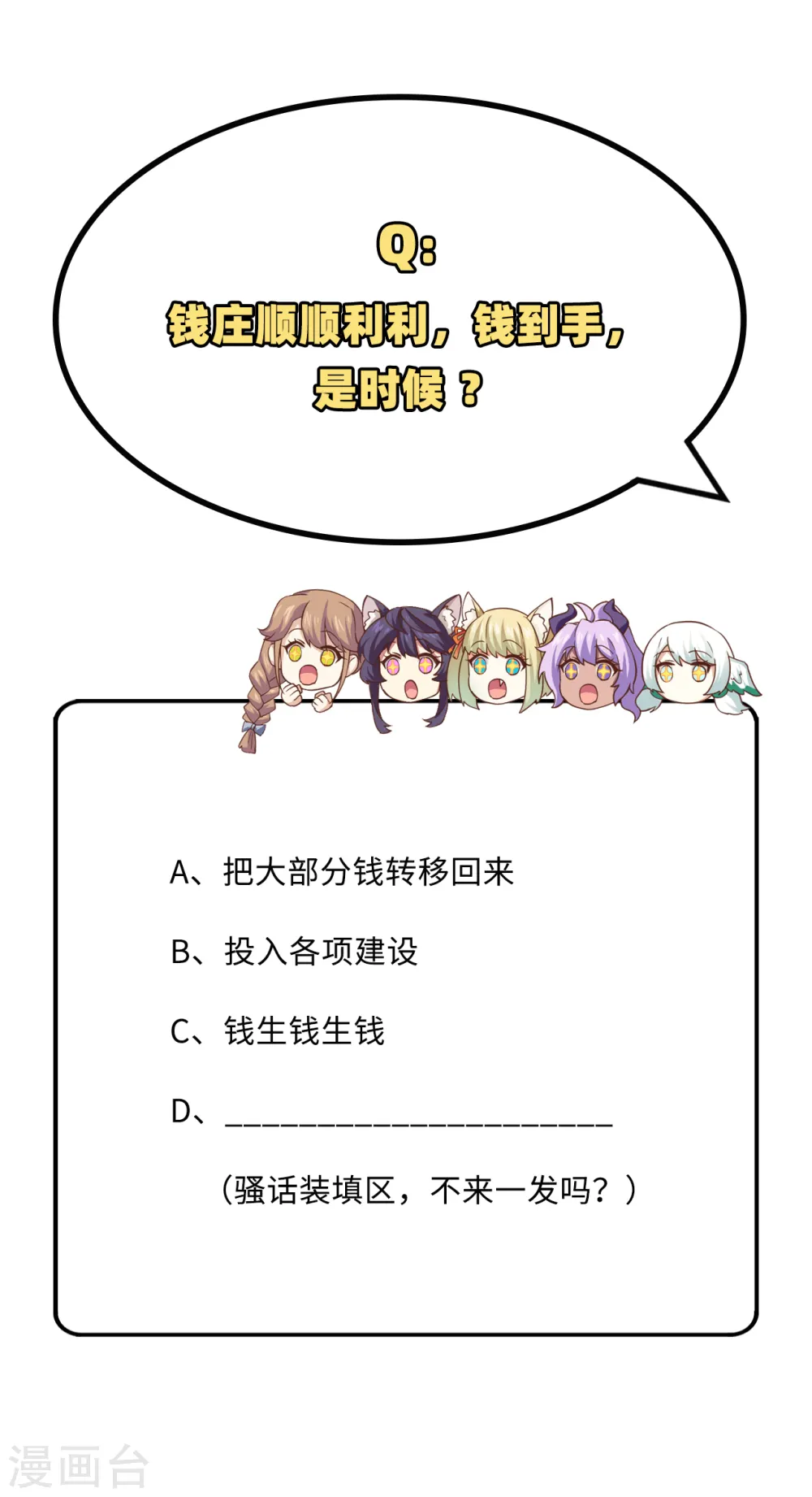 第298话46