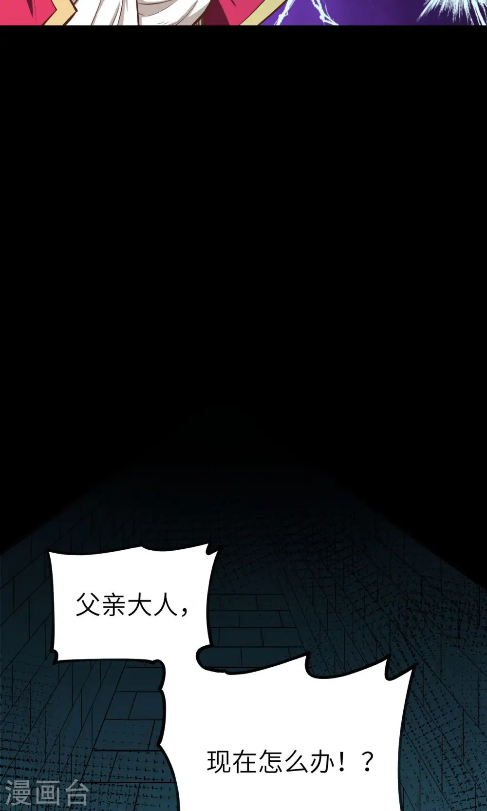 第50话21