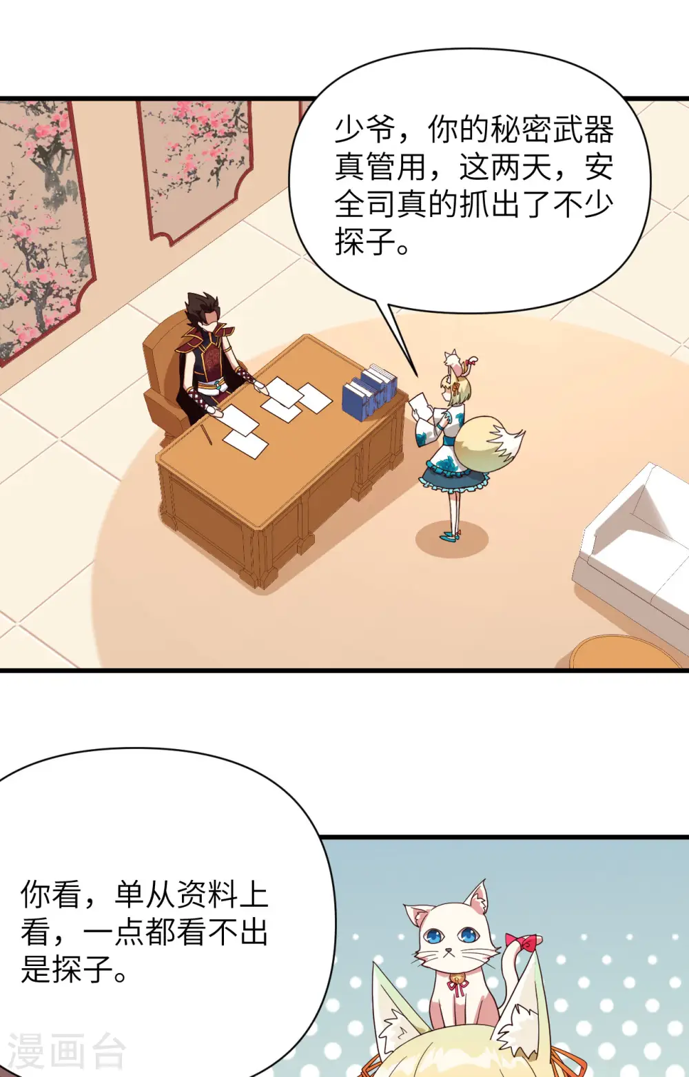 第329话31