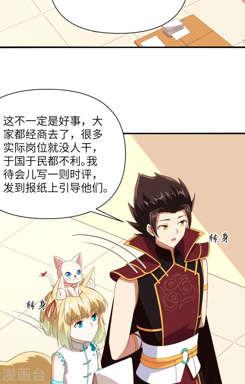 第330话3