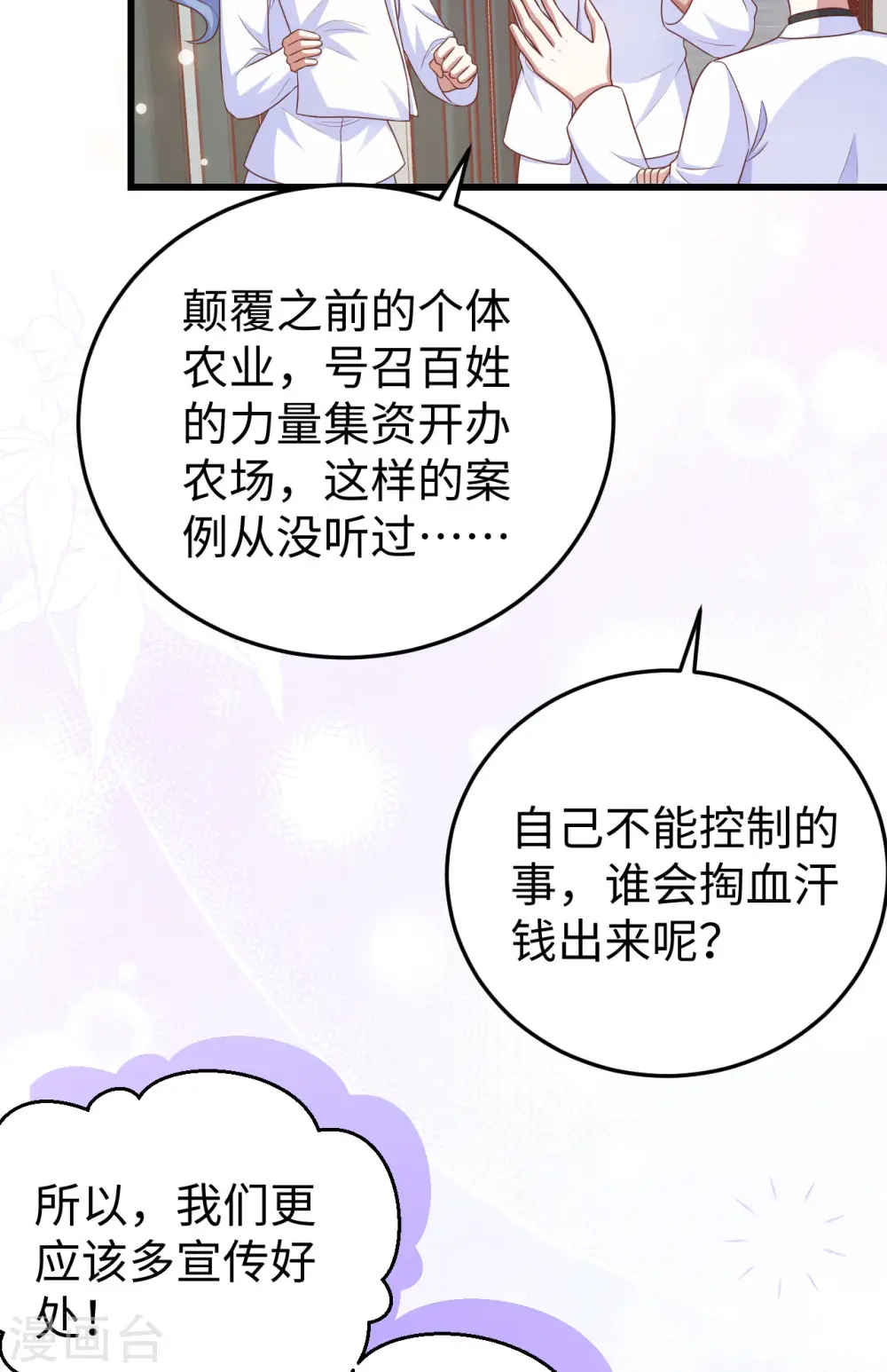 第470话4