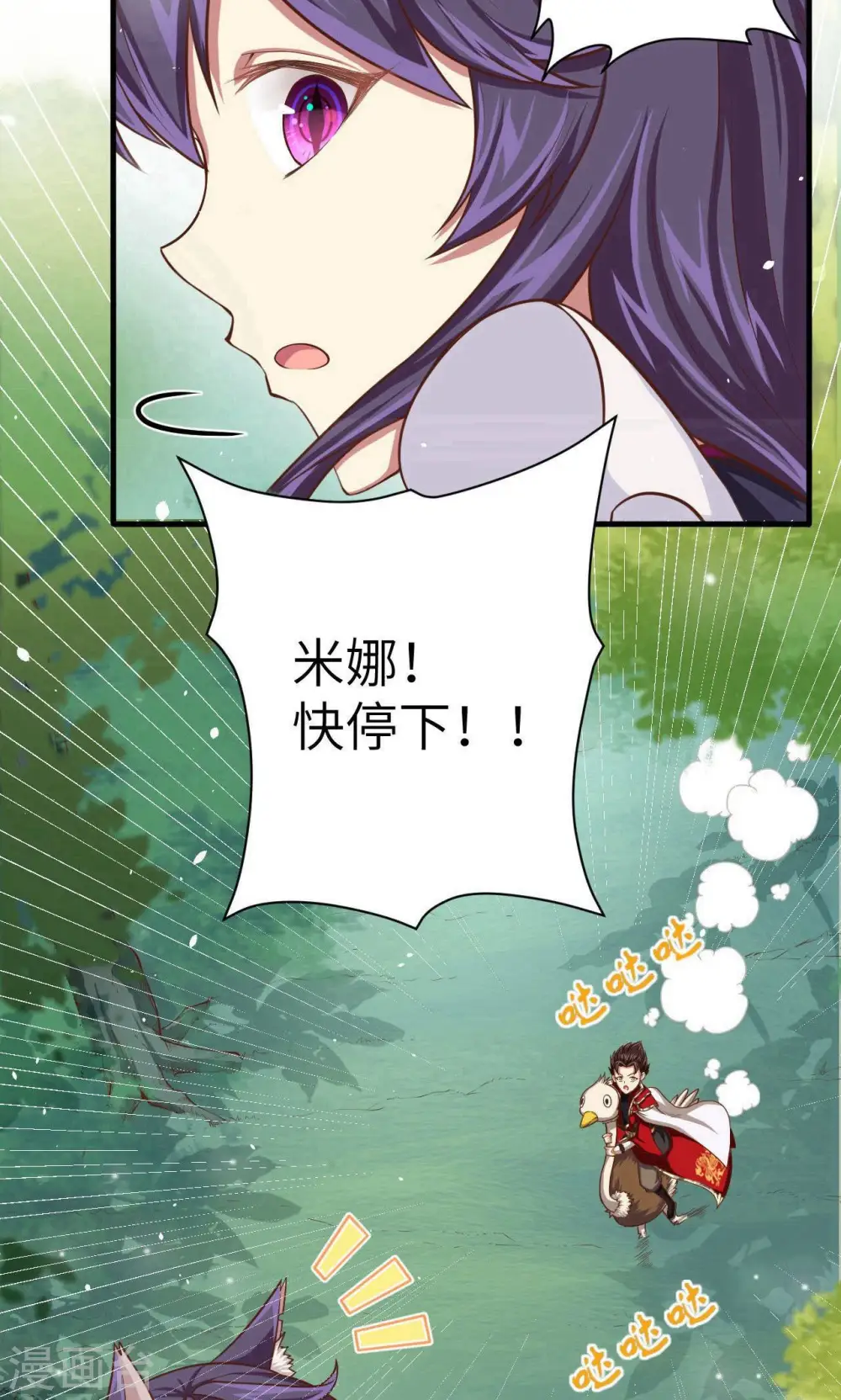 第27话3