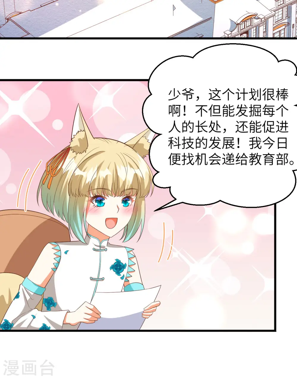 第355话19