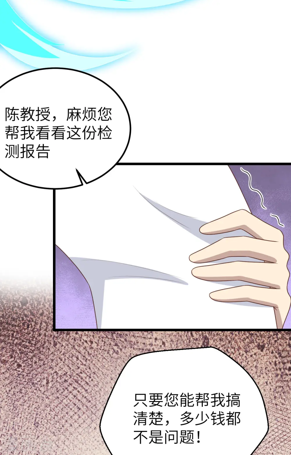 第376话68