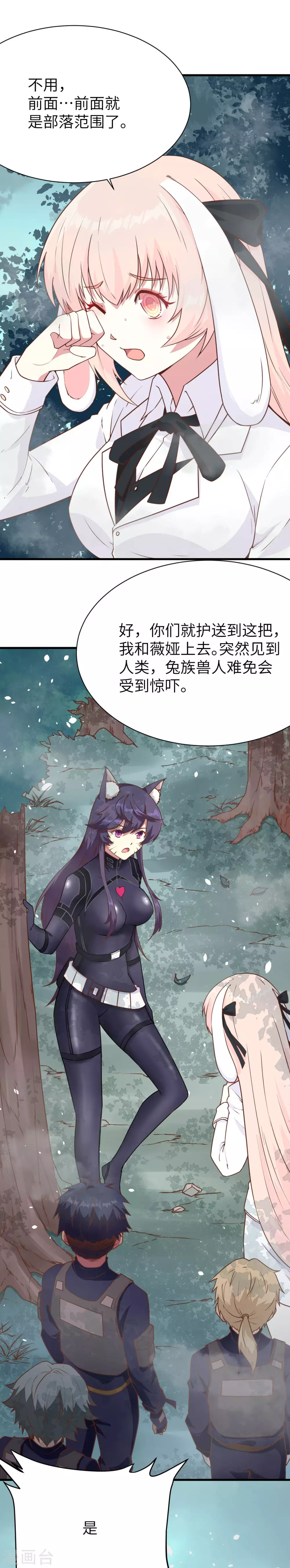 第83话3