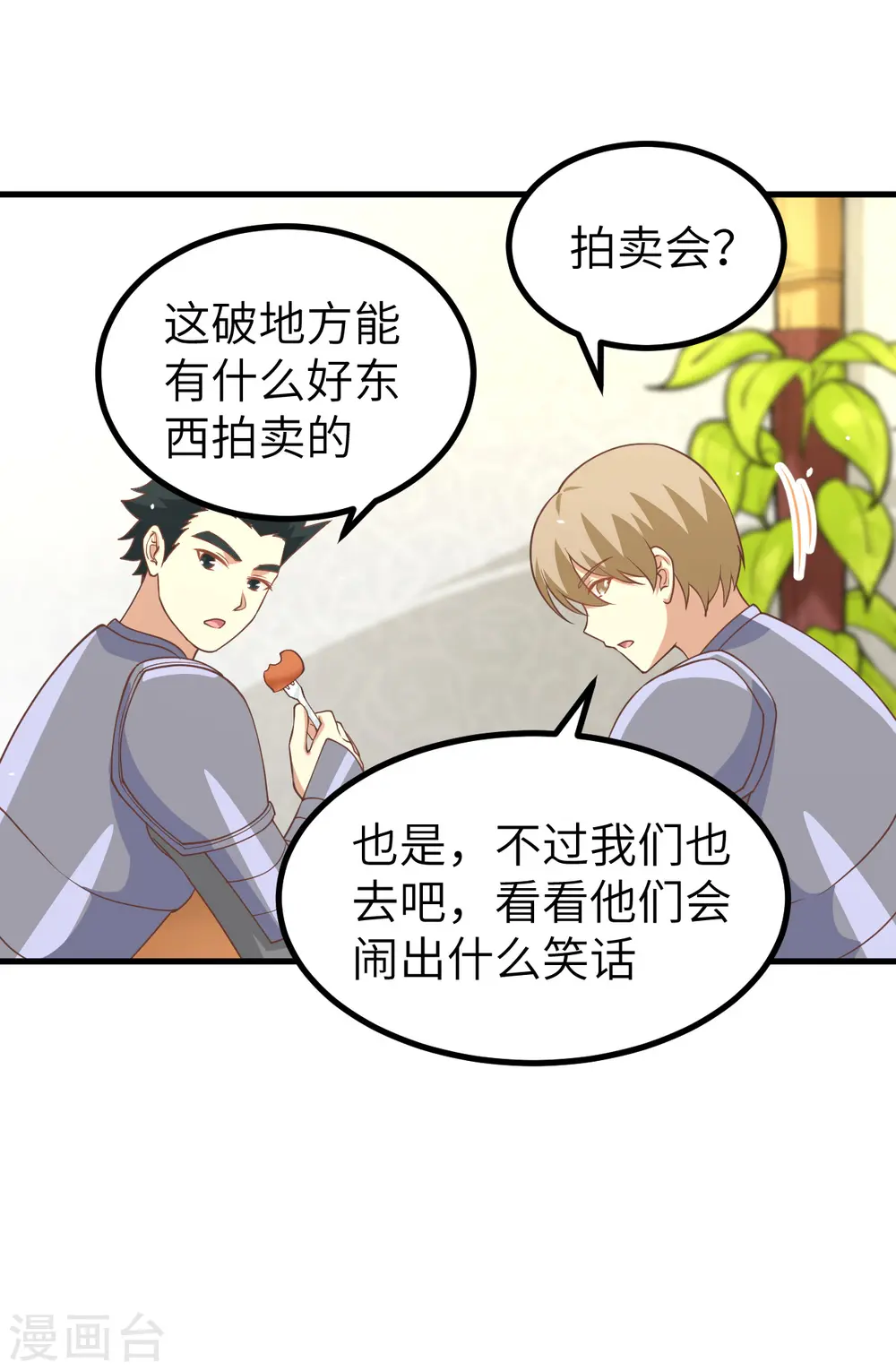 第165话24