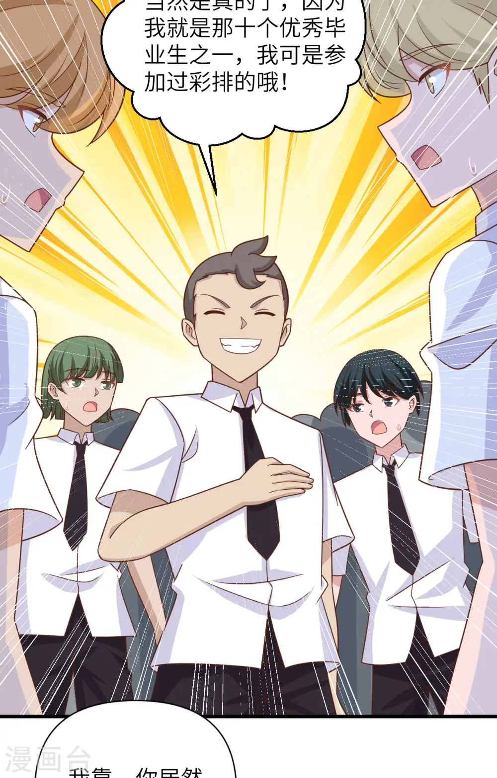 第354话17