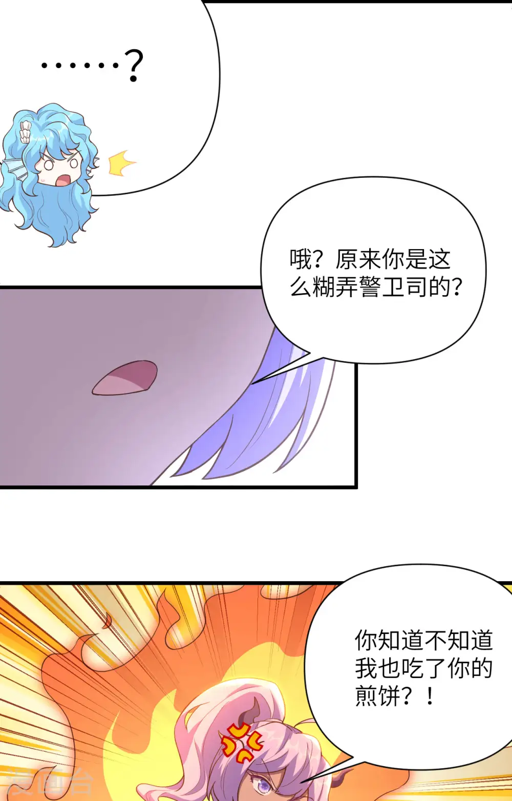 第338话40