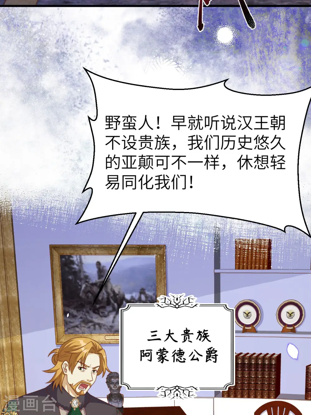 第436话4