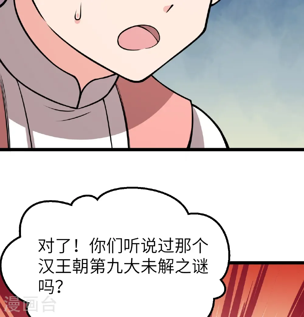 第519话39